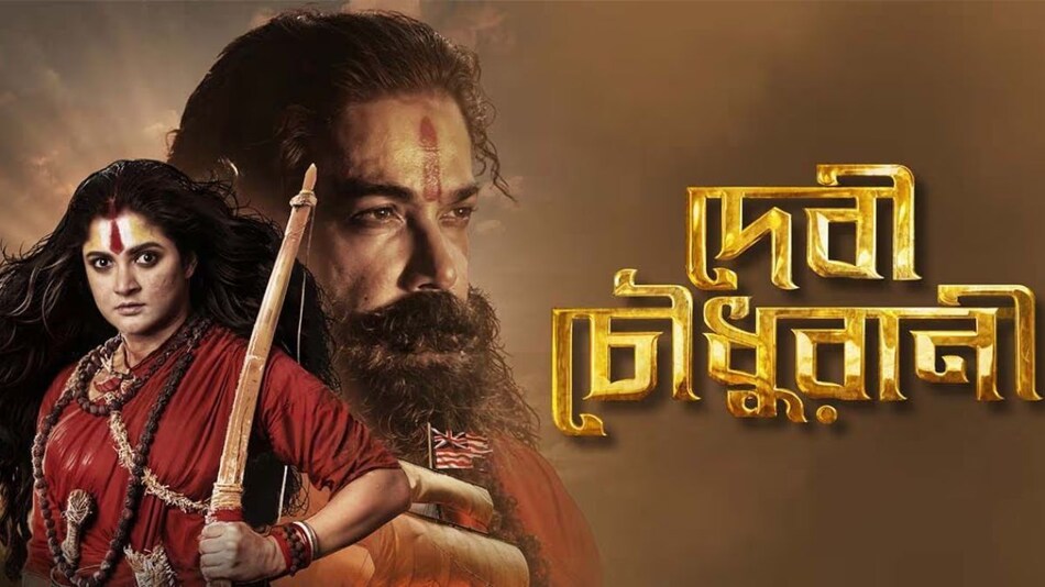 Devi Chowdhurani OTT Release Date: When and Where to Watch Srabanti Chatterjee&rsquo;s Period Drama Online?